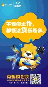 双十二海报文案大全,双十二预热海报文案