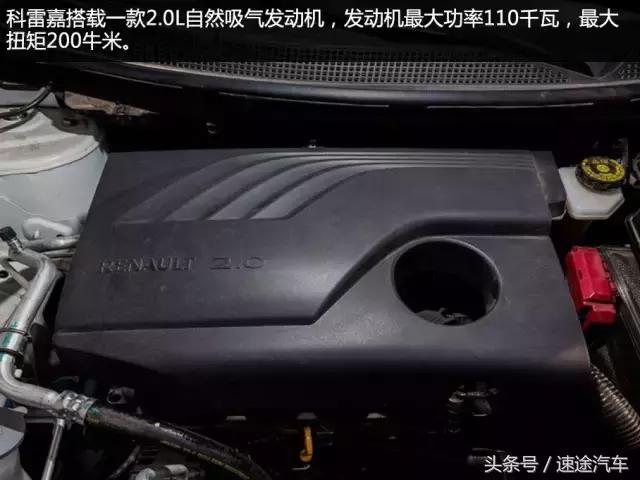 试驾科雷傲2.0l,试驾雷诺科雷傲2