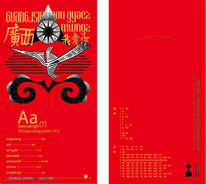 来自你家乡的喜*红庆**包，快来拿走吧