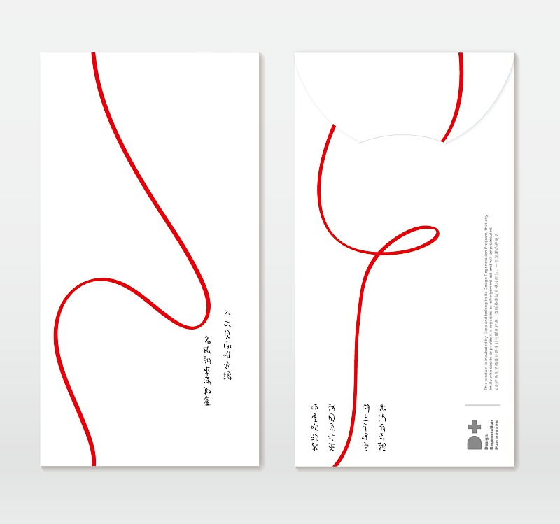 来自你家乡的喜*红庆**包，快来拿走吧