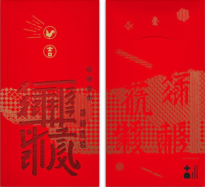 来自你家乡的喜*红庆**包，快来拿走吧