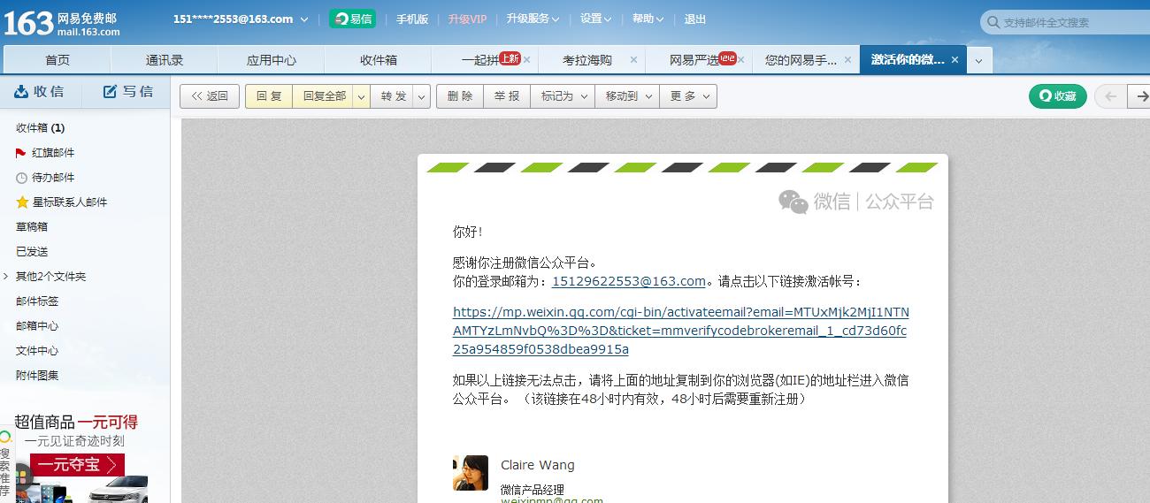 企业微信公众号注册流程,中国消防微信公众号注册