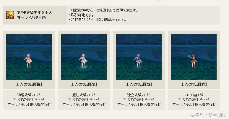 dnf日服新出动漫套,dnf春节套主要看什么