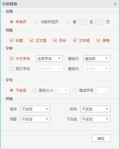 ppt美化大师操作方法,ppt美化大师初次体验