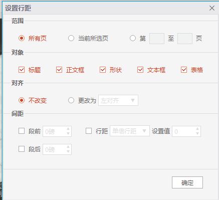 ppt美化大师操作方法,ppt美化大师初次体验