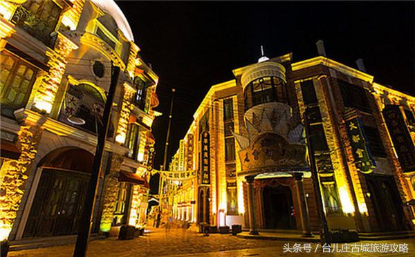 台儿庄古城夜场门票和成人票区别,台儿庄古城夜场门票是多少