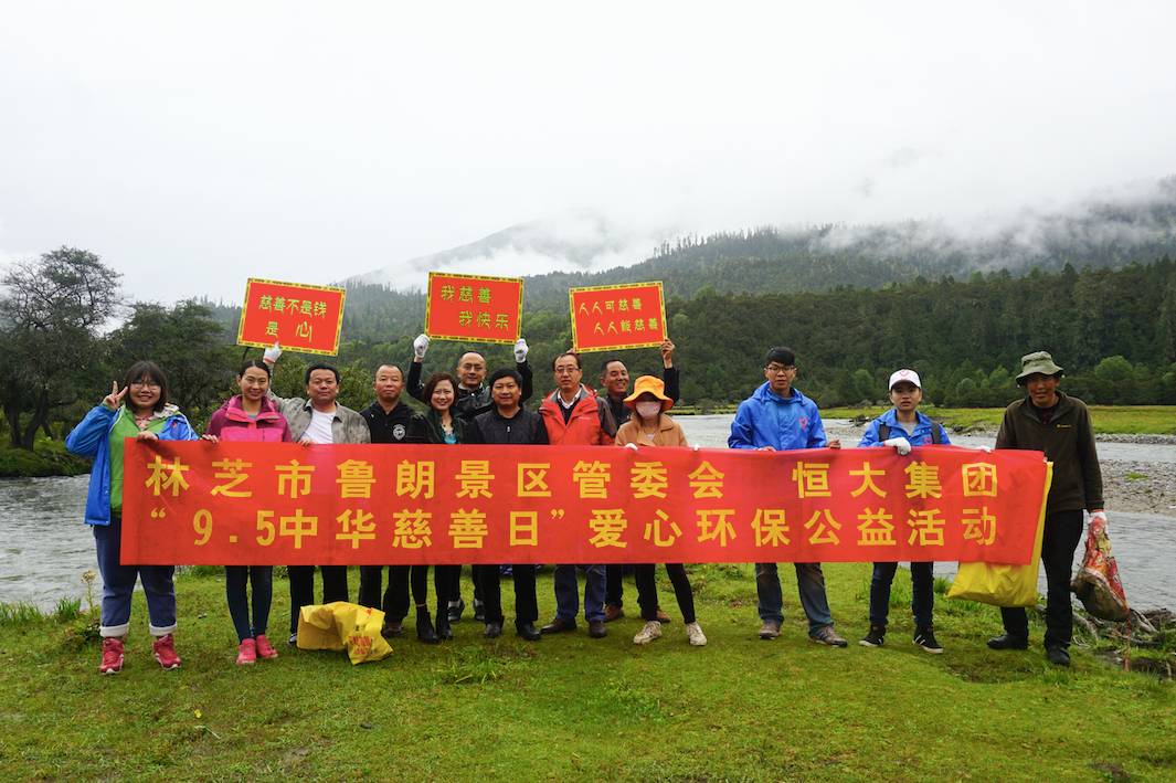 慈善先行鲁朗在行动