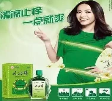 把风油精滴在眼睛里会疼吗,把风油精擦在眼眸上