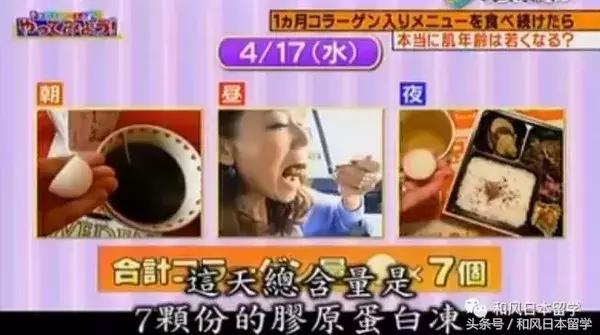 日本明星都在吃的胶原蛋白,日本真人秀吃胶原蛋白