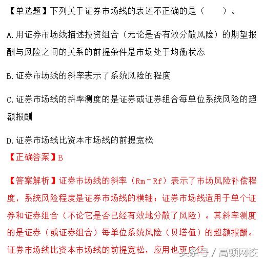 注会cpa资本结构讲解,注会财管价值评估基础做题思路