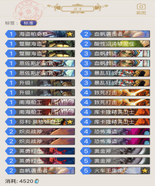 炉石最强海盗战,炉石传说海盗任务战强吗