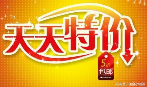 通过了天天特价又如何?遍地的坑等你来跳