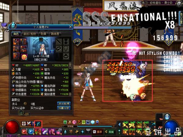 dnf平民女漫游,dnf平民女漫游装备搭配