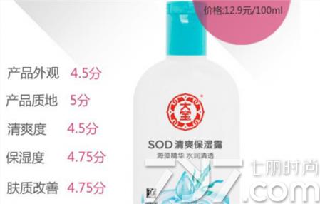 大宝SOD蜜清爽保湿露怎么样众人反映冬季滋润度不够