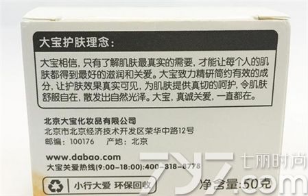 大宝sod蜜保湿滋润霜200ml,大宝sod蜜敏感皮肤