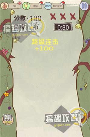 史小坑的爆笑生活6解说第10关,史小坑的爆笑生活12全关攻略