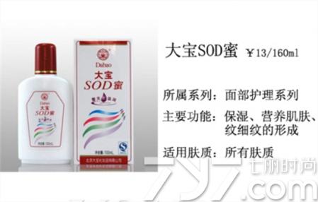 大宝sod蜜和袋鼠妈妈成分,大宝sod蜜成分是什么怎么样