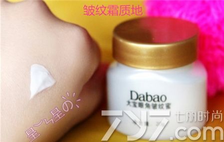 大宝眼角皱纹蜜价格表,大宝眼角皱纹蜜测评