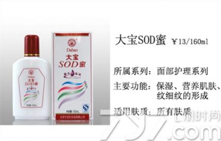 大宝sod蜜能祛痘吗,大宝sod蜜的抗衰老成分是什么