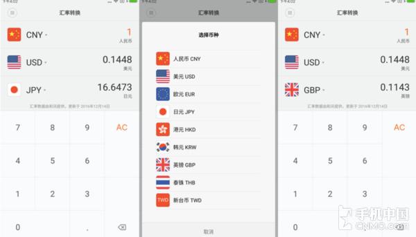 miui计算器和澎湃计算器,小米miui计算器功能
