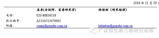 「新三板点将台」雷诺尔,833586:“工业控制解决方案”的系统集成商