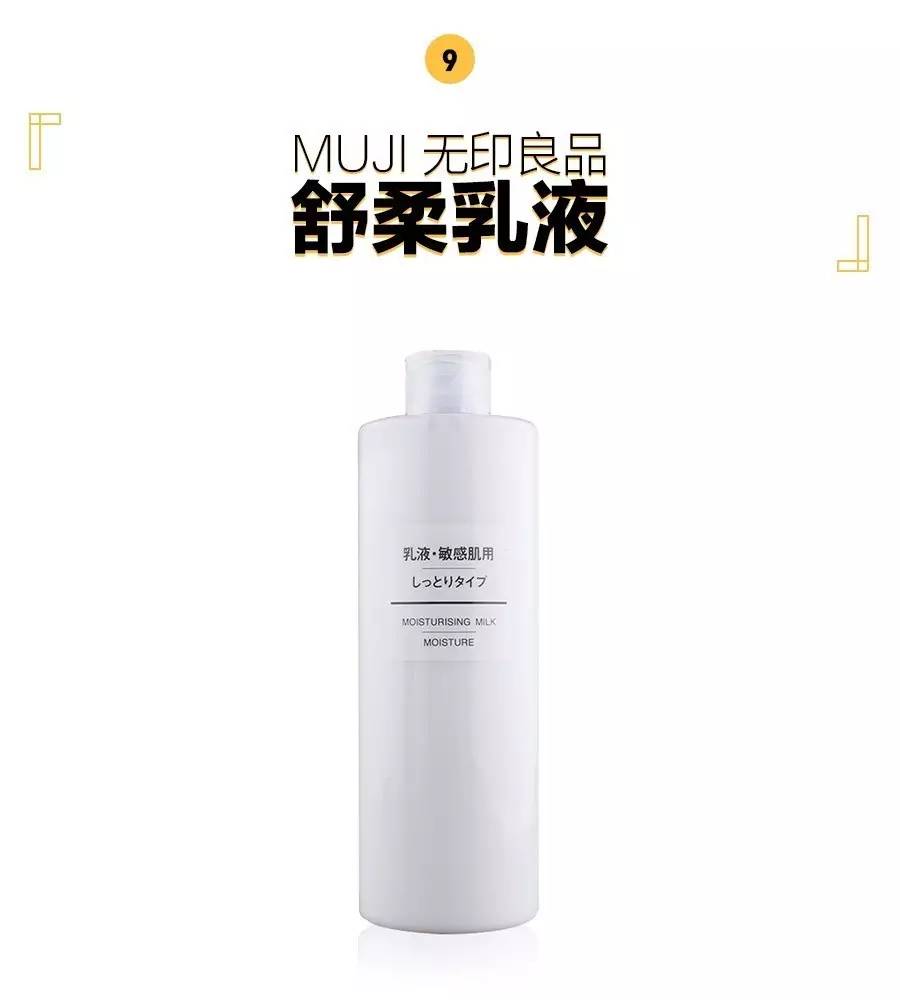 十大公认最好用的乳液,最好用的乳液排行榜