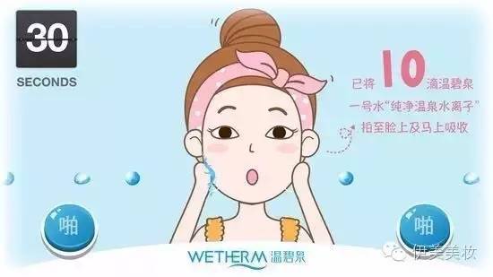 旗舰店温碧泉单件,温碧泉补水买一送一