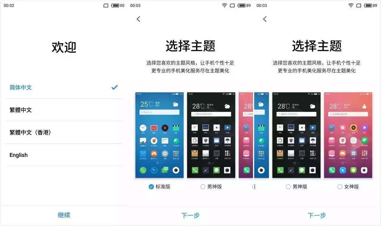 flyme6小细节,flyme6到底哪里好
