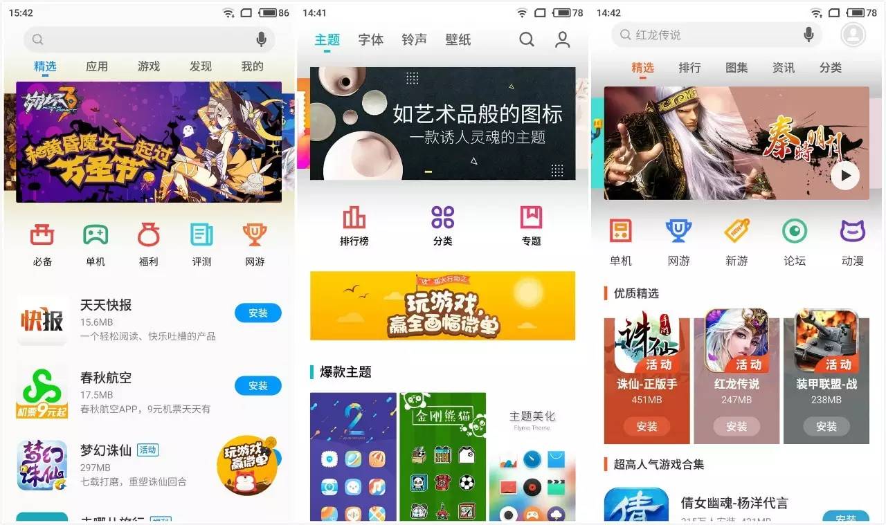 flyme6小细节,flyme6到底哪里好