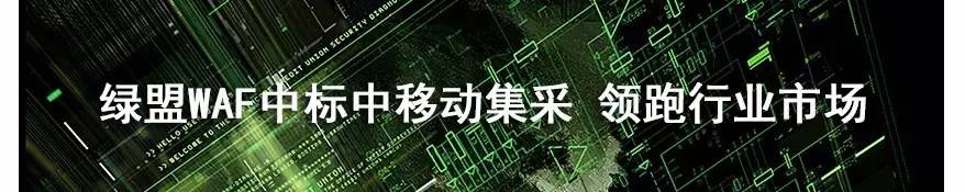 报告|Mirai变种引发德国90万路由器断网