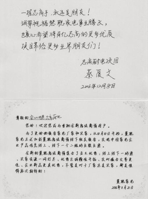 志高厨电招商,开启新纪元共谱新篇章