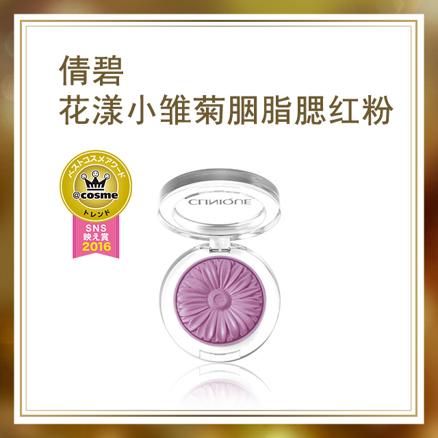 cosme2016年度大赏,2016cosme大赏唇膏