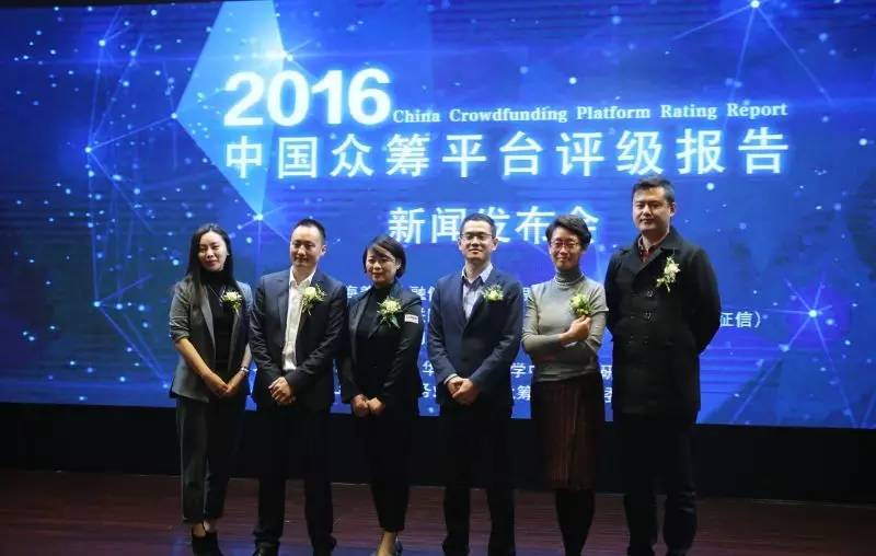 2016年11月中国众筹行业月报:新上线平台全部为二手车众筹!