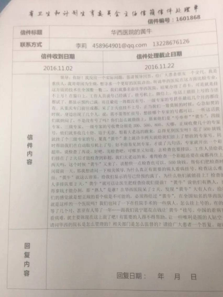 专家号在哪里挂号容易挂,网上挂号被限制挂专家号怎么办