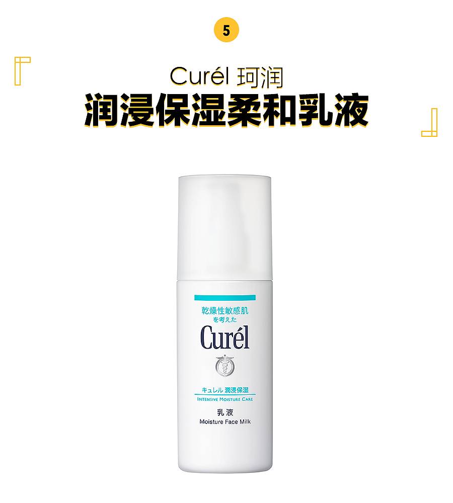 十大公认最好用的乳液,最好用的乳液排行榜