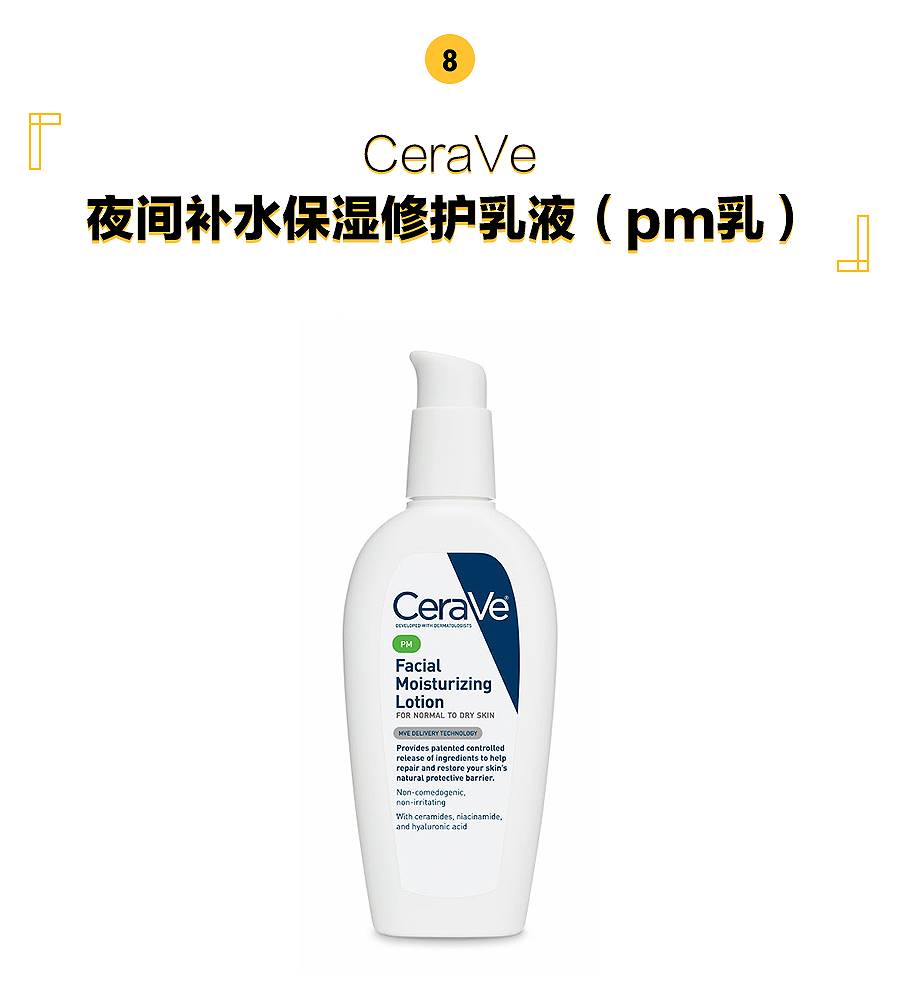 十大公认最好用的乳液,最好用的乳液排行榜