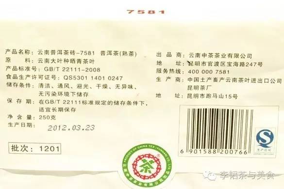 7581:抽丝剥茧的寻觅