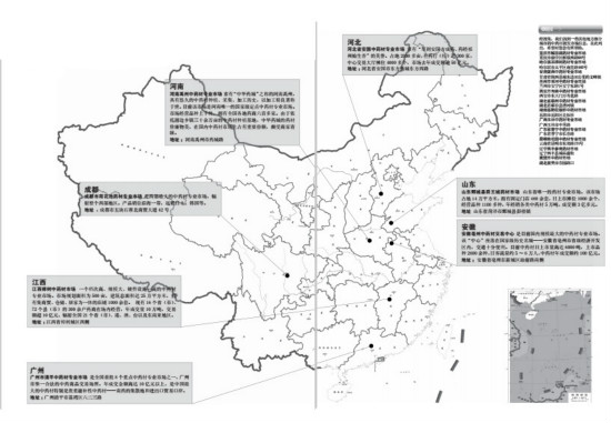 当归人参数字化：中药材B2B如何圈粉药商？