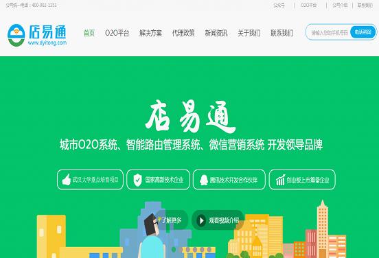 店易通wifi怎么样,店易通智能wifi