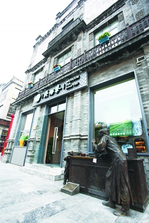 吴裕泰香润百年,百年吴裕泰