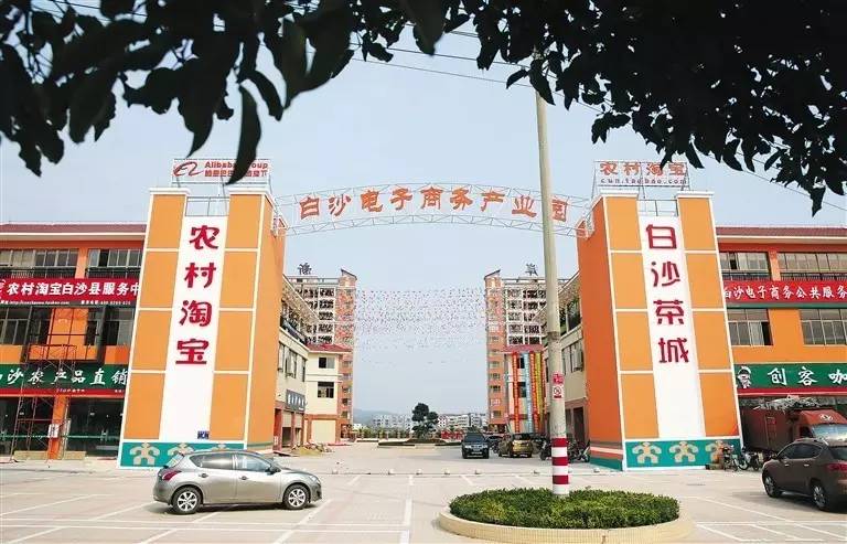 八个月卖了3000万,海南白沙用村淘实现精准扶贫