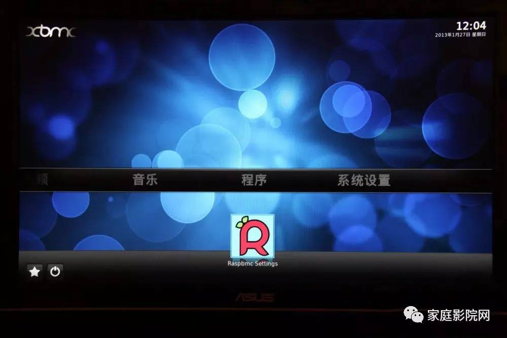 超低成本DIY微型HTPC*放播**器（XBMC+RaspberryPi）软件篇