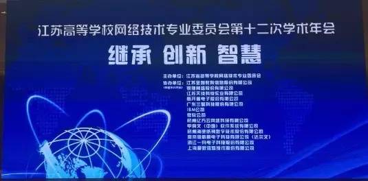 一周金播报|年底信息化会议扎推,高校IT圈资讯不期而“汇”