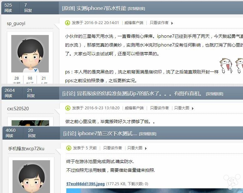 iphone7的防水性能如何,iphone7防水实验