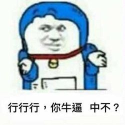 威威趣谈:互联网大佬再聚首感情深一口闷