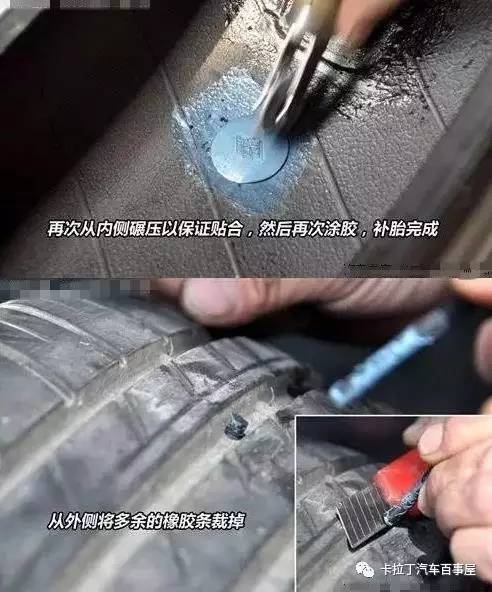 轮胎侧面被戳怎么补胎,轮胎扎钉哪种补胎方法好