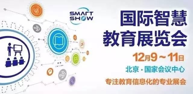 一周金播报|年底信息化会议扎推,高校IT圈资讯不期而“汇”