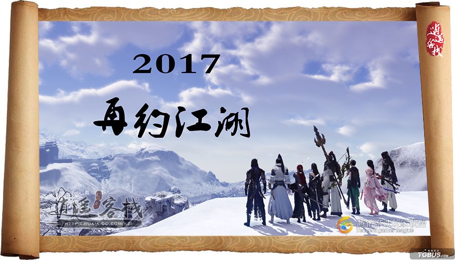 天涯明月刀最新更新消息,天涯明月刀传奇事件