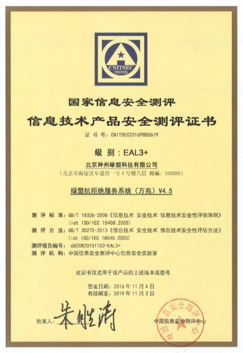 绿盟科技获奖,绿盟科技入选网络安全行业全景图