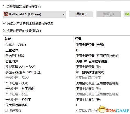战地1掉显卡驱动,战地1卡顿掉帧怎么办